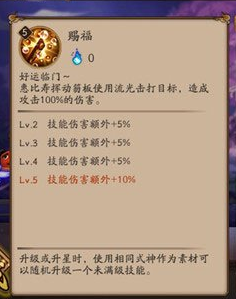 阴阳师惠比寿怎么玩？惠比寿养成技巧攻略