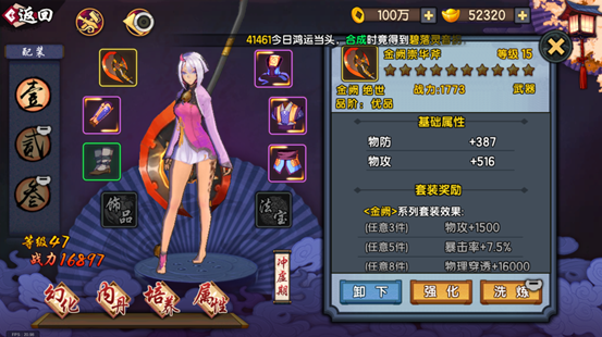 仙剑奇侠传幻璃镜金色武器获得方法介绍