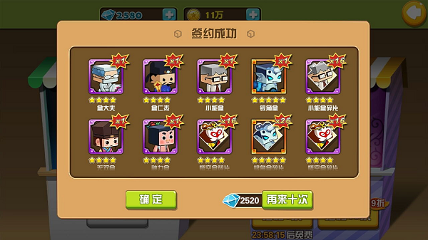 《我叫张小盒》四大系统攻略
