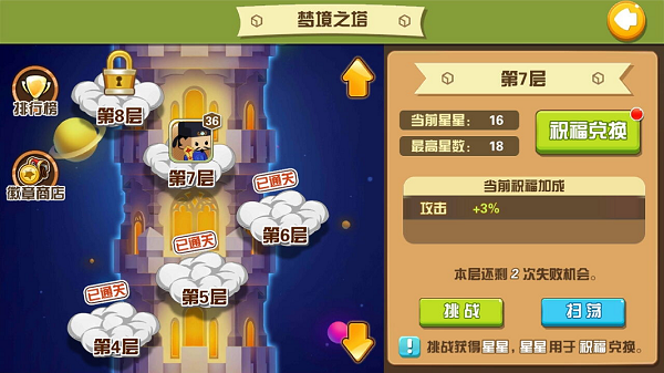 《我叫张小盒》梦境之塔怎么玩？