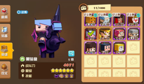 我叫张小盒黑骑盒怎么样？黑骑盒技能属性分析