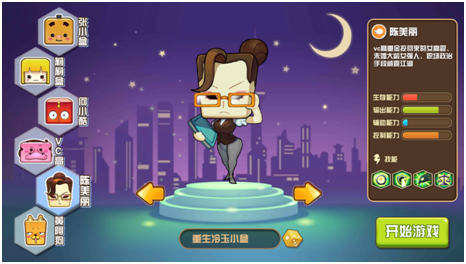 《我叫张小盒》陈美丽技能怎么样？陈美丽技能攻略