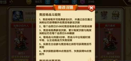 英雄无敌战争纪元竞技场玩法钻石轻松获取技巧
