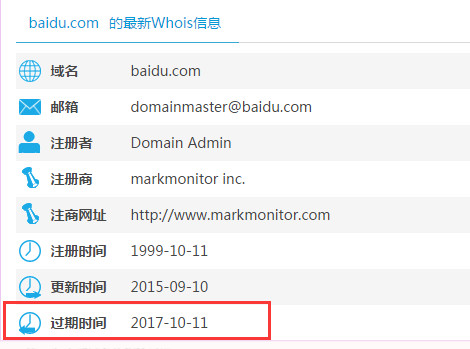 被删除的域名如何第一时间抢注