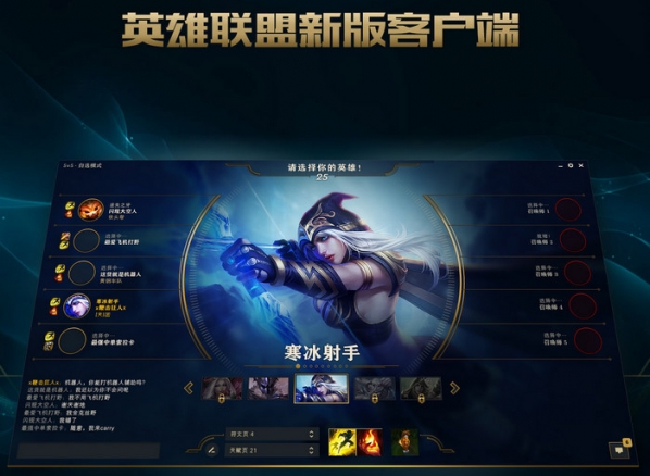 lol新版客户端怎么切旧版？lol新版客户端怎么用tgp打开