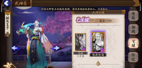 阴阳师荒川之主怒涛沧海皮肤怎么得？