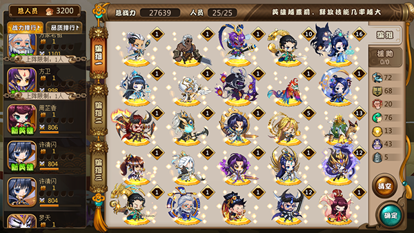 我欲封天山海战游戏属性介绍