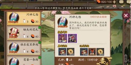 阴阳师河神之怒推荐式神是什么？