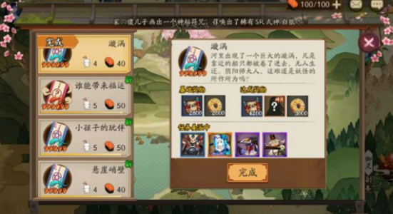阴阳师旋涡推荐式神是什么 阴阳师旋涡委派式神