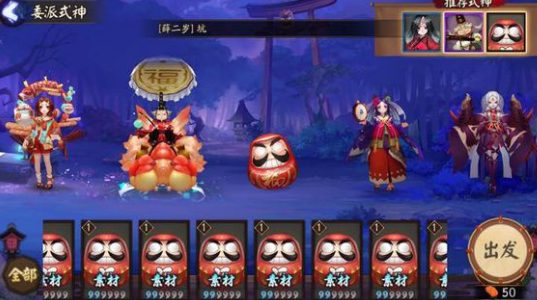 阴阳师谁能带来福运推荐式神是什么？
