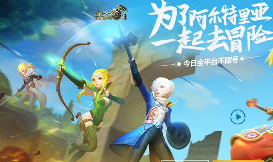 龙之谷手游新地图新英雄即将开启