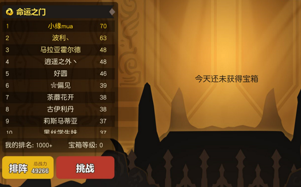超进化物语游戏命运之门玩法详解
