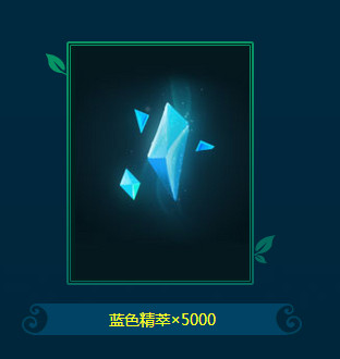 LOL蓝色精粹怎么获得？LOL蓝色精粹怎么快速获得技巧