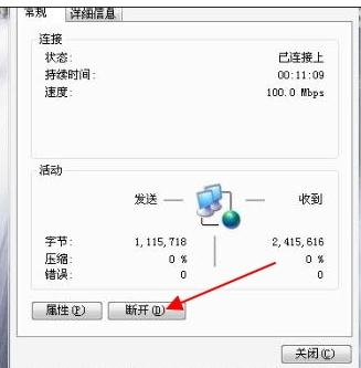 谷歌浏览器打不开网页无法上网怎么办？