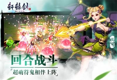 轩辕剑3手游版王宫剧情怎么通关？轩辕剑3手游版王宫剧情通关攻略