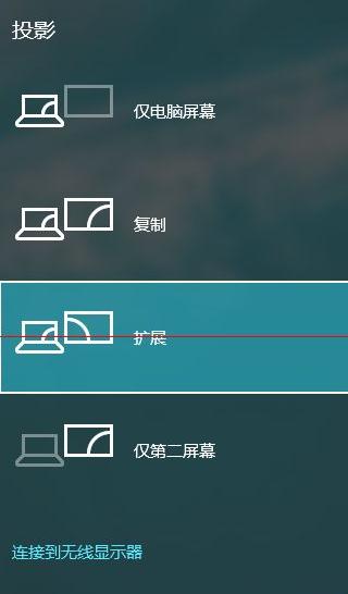 电脑win10显示器分屏的方法