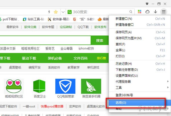 360极速浏览器怎么设置网站字体？