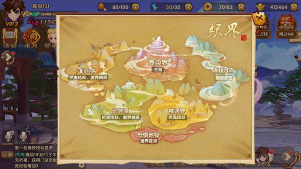 轩辕剑3手游版冰山岛剧情怎么通关？轩辕剑3手游版冰山岛剧情通关攻略