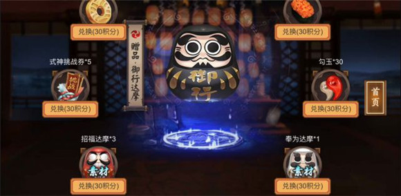 阴阳师御行达摩怎么获得？阴阳师御行达摩哪里刷？