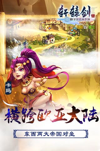 轩辕剑3手游版修道院怎么通关？轩辕剑3手游版修道院通关攻略