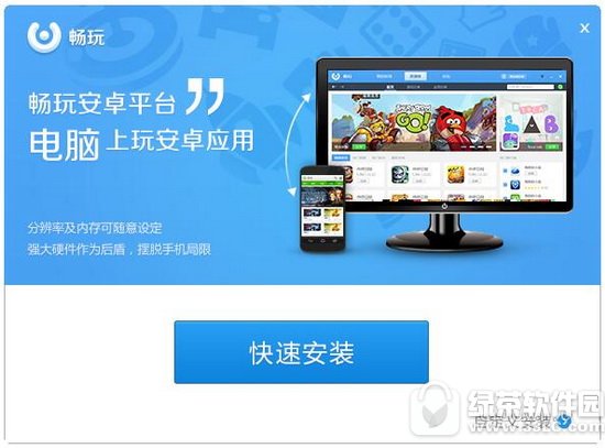 畅玩安卓模拟器怎么用 畅玩安卓模拟器使用教程