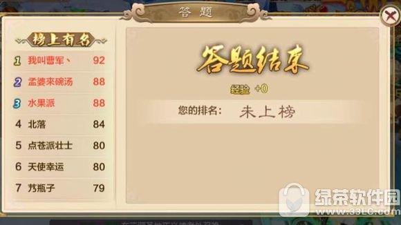 热血江湖手游科举答案 热血江湖手游科举答案大全