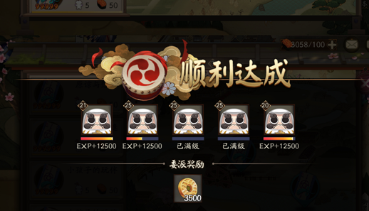 阴阳师式神委派任务式神推荐