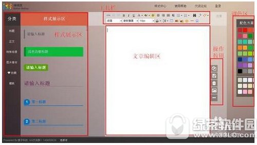 135微信编辑器怎么用 135微信公众号编辑器使用教程