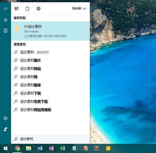 Win10搜索文件怎么优化索引