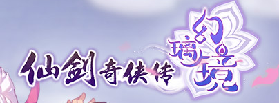仙剑奇侠传幻璃镜技能怎么加点？