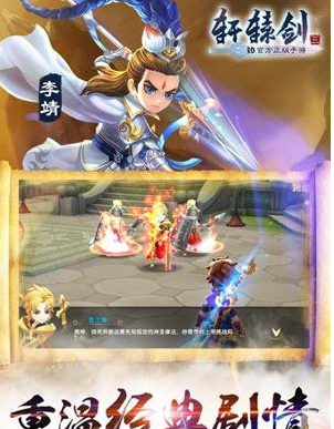 轩辕剑3手游版阵容伙伴怎么选？轩辕剑3手游版阵容伙伴选法介绍