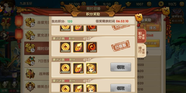 轩辕剑3手游元宝怎么花最划算？轩辕剑3手游元宝花费攻略