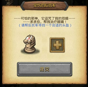 不思议迷宫主教的阴谋过关攻略