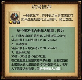 不思议迷宫东方庆典怎么打？东方庆典通关攻略
