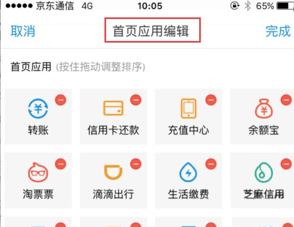 iOS版支付宝新版开测：界面布局调整为小程序上位！