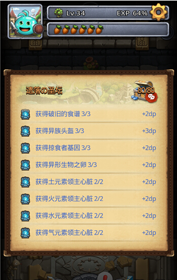 《不思议迷宫》新手快速入门攻略