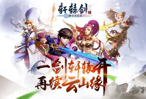 轩辕剑3手游洛阳道观剧情怎么玩？轩辕剑3手游洛阳道观剧情玩法攻略