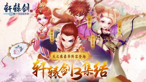 轩辕剑3手游版旧长安废墟怎么玩？轩辕剑3手游版旧长安废墟玩法攻略