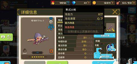 克鲁赛德战记九妹怎么样？克鲁赛德战记九妹详解
