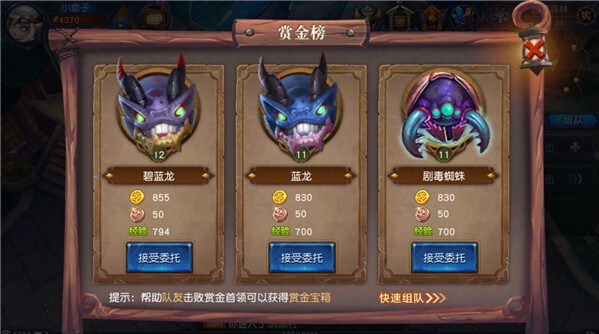 迷雾世界赏金玩法解析 赏金活动介绍