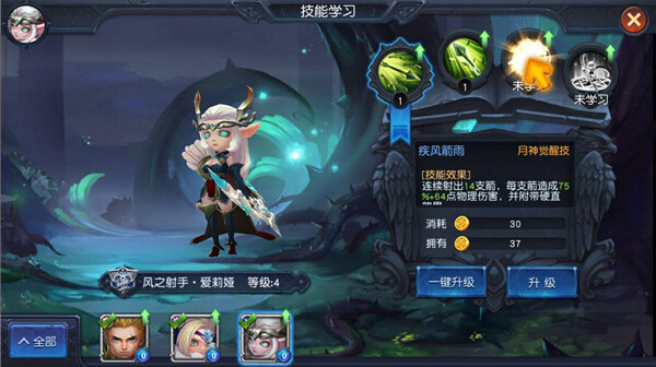 迷雾世界技能导师介绍 技能导师有什么用