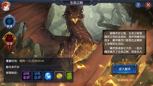 迷雾世界生命之树boss打法 生命之树阵容配置攻略