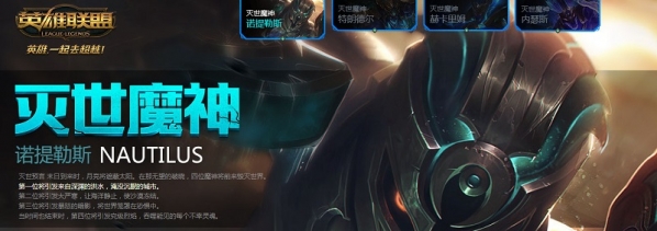 lol灭世魔神皮肤购买地址 lol灭世魔神皮肤特效