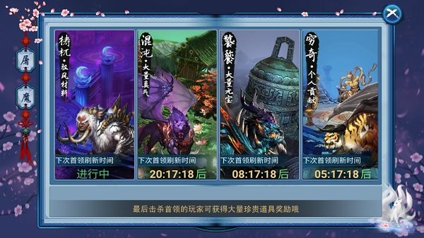 三生三世十里桃花屠魔副本玩法