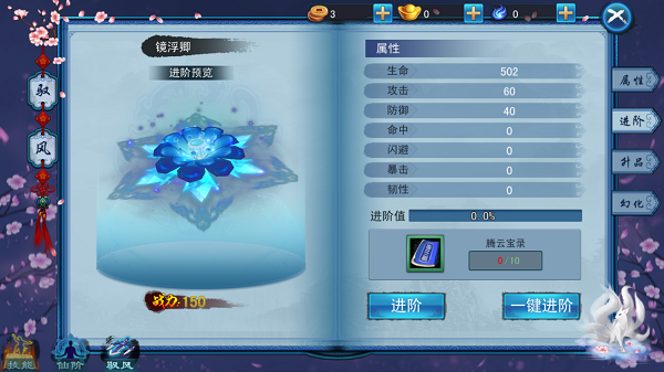 三生三世十里桃花手游驭风怎么玩？