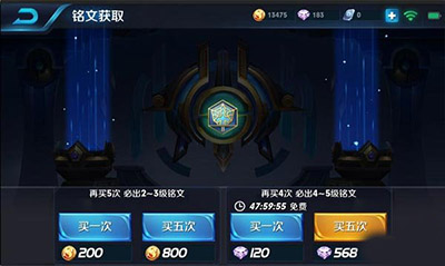 王者荣耀铭文怎么获得？新手铭文获得小技巧