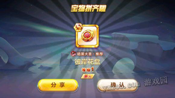 天天酷跑暗黑大圣获取途径介绍 暗黑大圣如何搭配