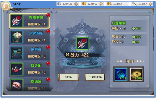 三生三世十里桃花手游战力提升攻略