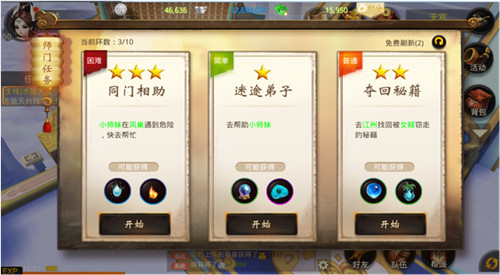 大话西游热血版师门任务怎么做？