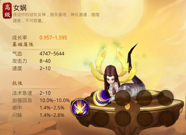 大话西游热血版女娲怎么样？大话西游热血版女娲属性技能